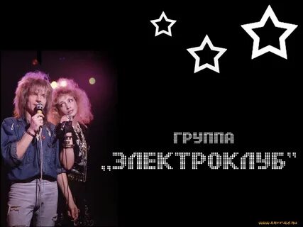 Электроклуб слушать