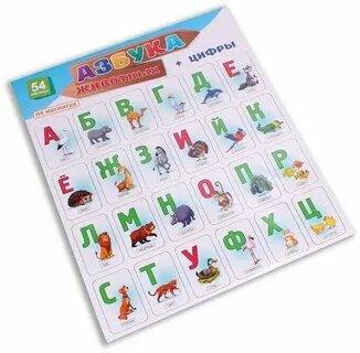 Алфавит помогает