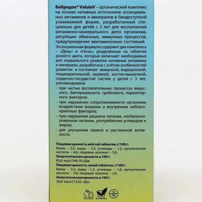 Витамин д 3 хербер. Ацерола витамин с. Нативные витамины. Нативные витамины. Бобродок valulav kids, 60 таб.
