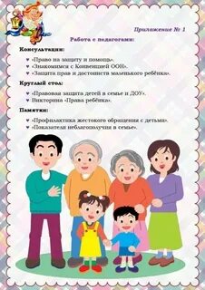 Год семьи 2024 папка передвижка в доу