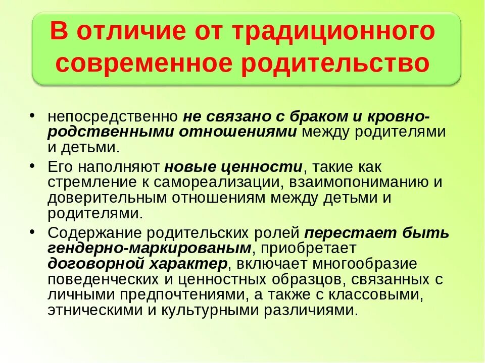 Семья партнерского типа. Семья демократического типа. Характеристики семьи демократического типа. Что характеризует семью демократического типа. Типы семей патриархальная и партнерская.