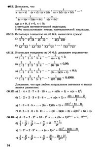 Задачник по математике 10