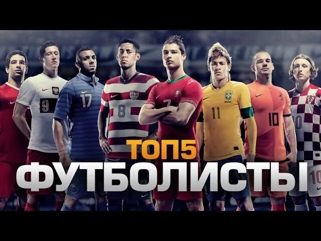 Топ игроков. Лучшие футболисты. Начо реал мадрид. Месси 6 золотых мячей. Лучшие игроки мира.