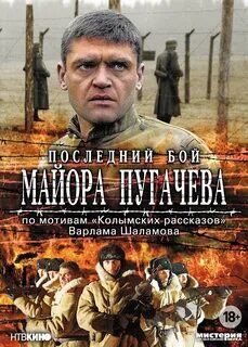 Мотив последней