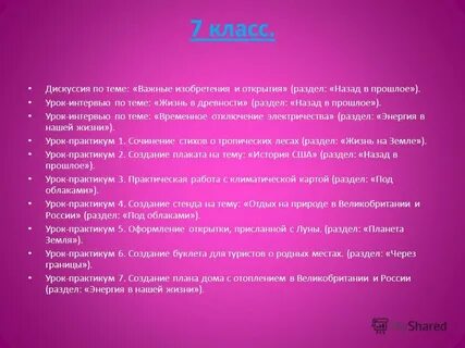 Сочинение интервью