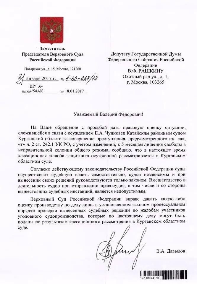 Пример деятельности верховного суда Кассационный сенат (1866—1917): очерки устройства и деятельности верховного суда