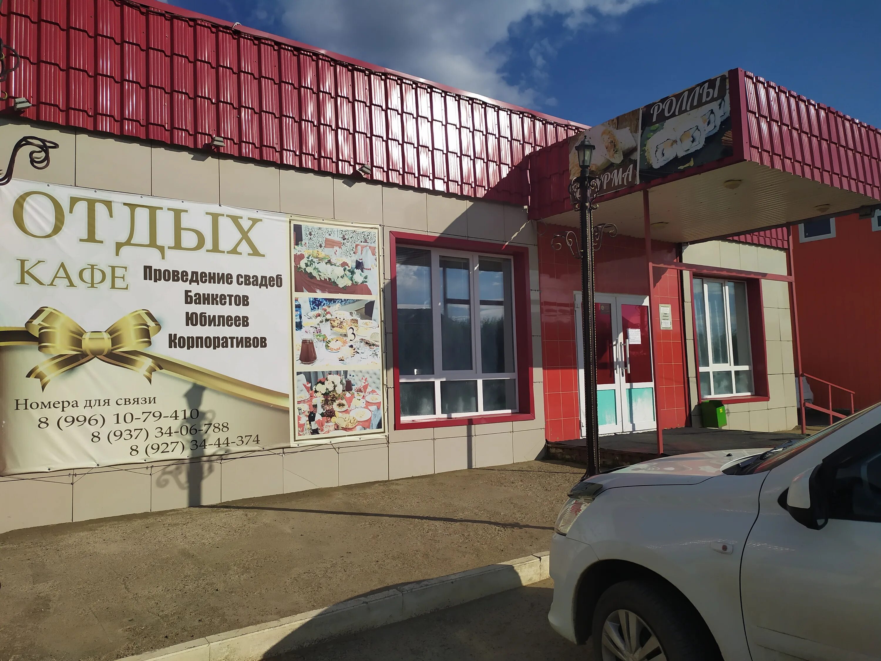 кафе отдых отзывы. ресторан централь камышин. кафе отдых. кафе отдых. кафе отдых отзывы.