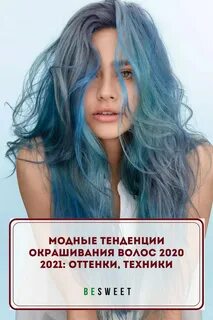 Оттенки голубых волос