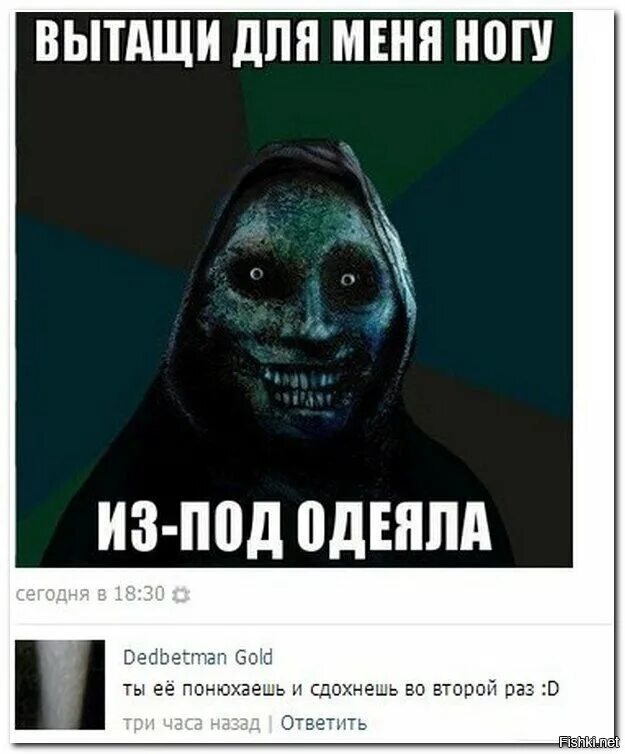 Под одеялом текст