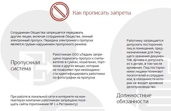 Договор запрет на продажу. Договор запрет. Пункт договора о запрете субаренды. Пункт в договоре аренды о запрете животных. Запрещено в договоре.