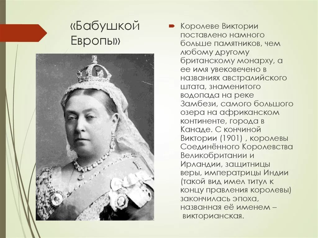 Почему бабушка назвала