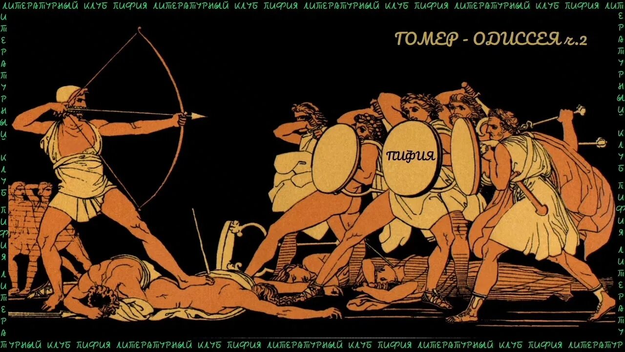 Гомеровские поэмы "илиада" и "одиссея". Автором поэм ,,илиада" и ,,одиссея" был. Создание поэм илиада и одиссея. Киконы одиссея. Карта путешествий одиссея.