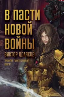 Пасти новое