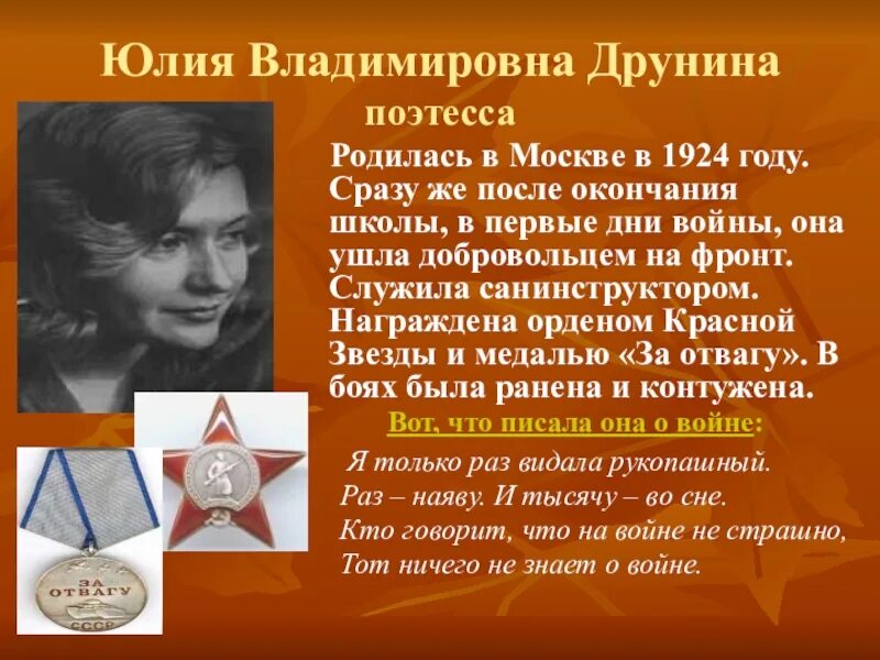 Владимировна поэтесса. Владимировна поэтесса