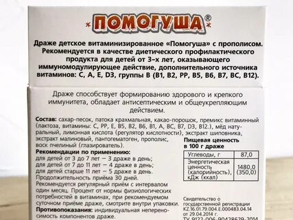 Прополис при ангине взрослым