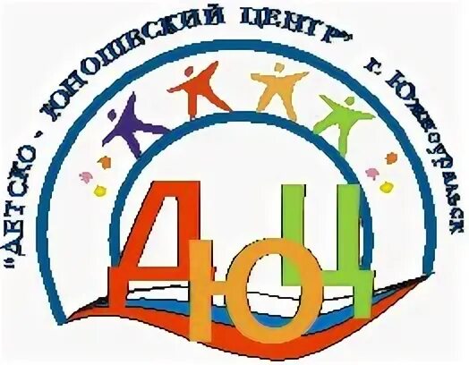 Мбудо детско юношеский центр. Детско юношеский центр Южноуральск. ДЮЦ Челябинск. Ярославич детско-юношеский центр.