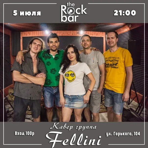 Группа fellazz 2. Сведения о группе felli. Группа феллини. Группа fellini треугольник. Группа феллини.