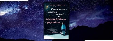 Читать расстояние