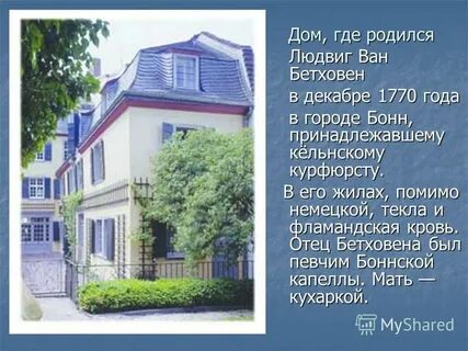 Дом где ты родился