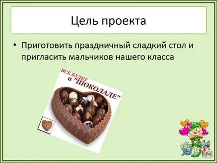 Технологии сладких