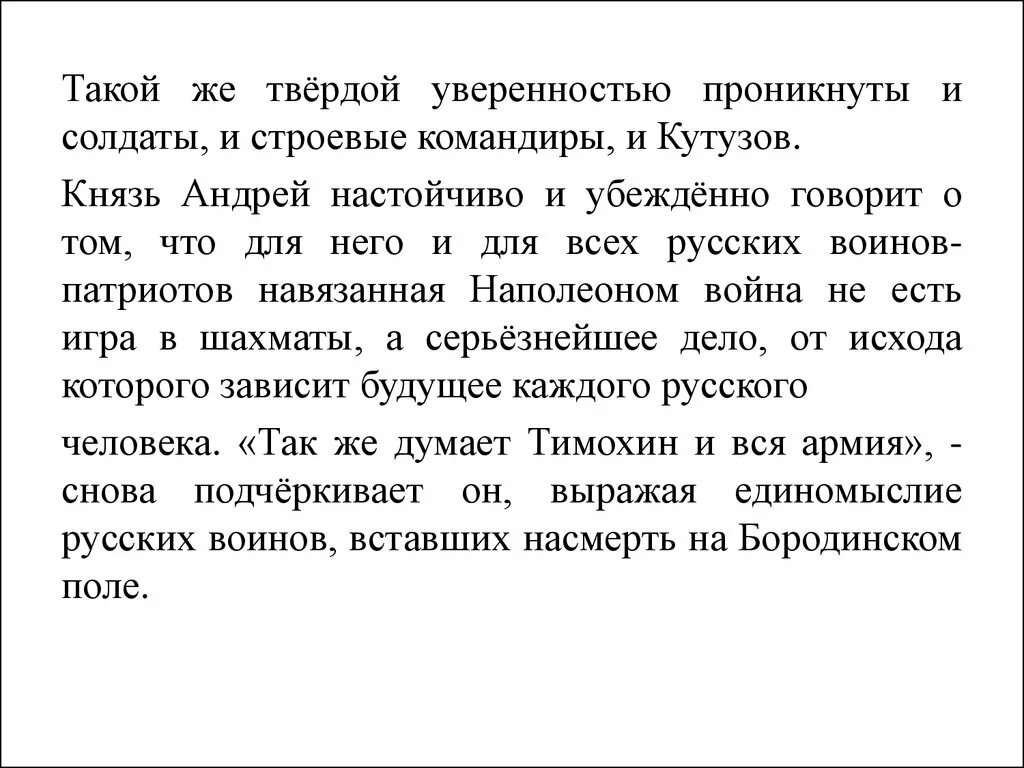 И твердо уверился яко несть