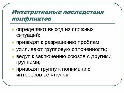 Социальный конфликт рабочий лист 11 класс