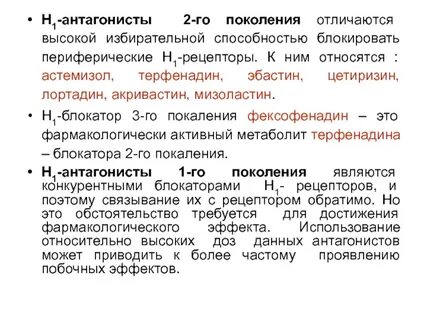 Фармакологически активные
