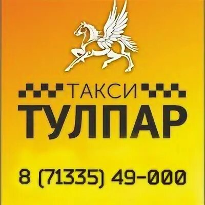 Тұлпар карта тараз