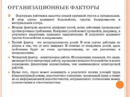 Какие факторы являются причиной