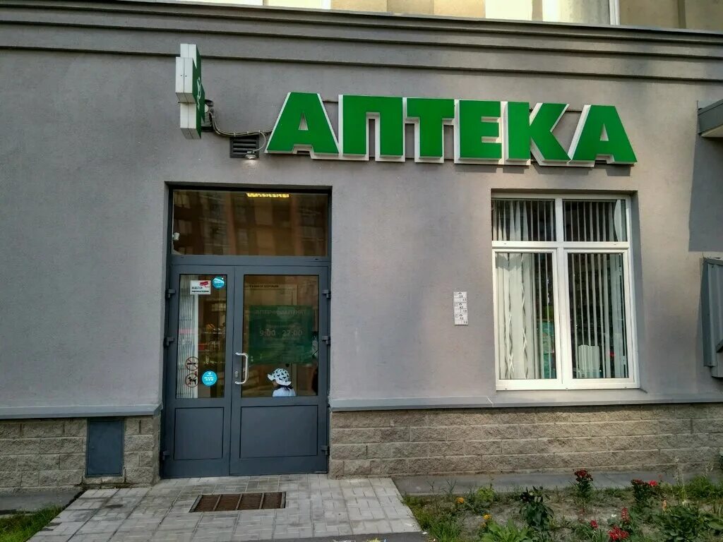 аптека марьино