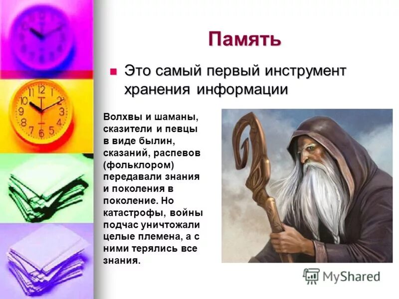 Носитель информации на лазерных дисках. Запоминающее устройство использующее в качестве носителя информации. Самый первый инструмент хранения информации. Первый инструмент хранения информации. Первый инструмент хранения информации.