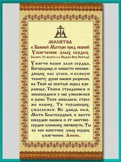 Православные молитвы читаемые сегодня