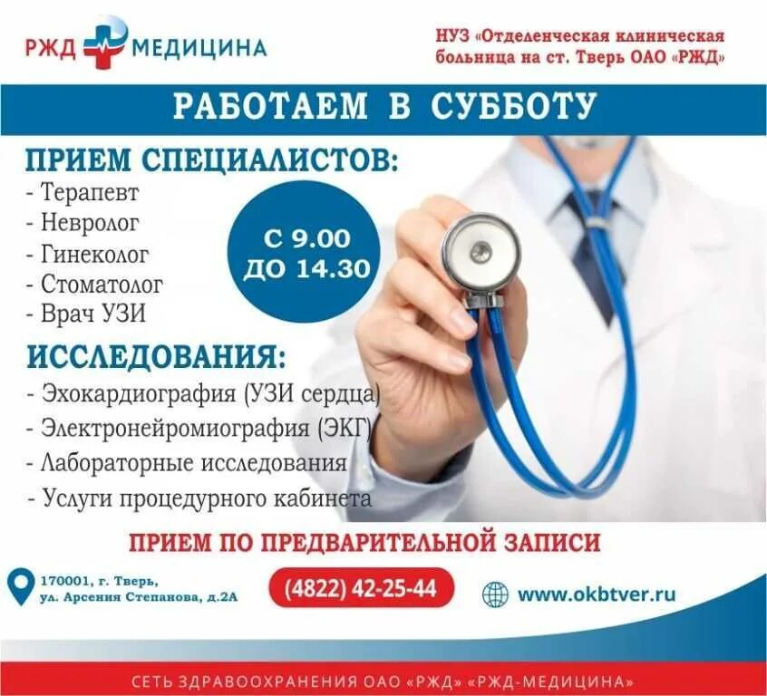 Как попасть к врачу онкологу