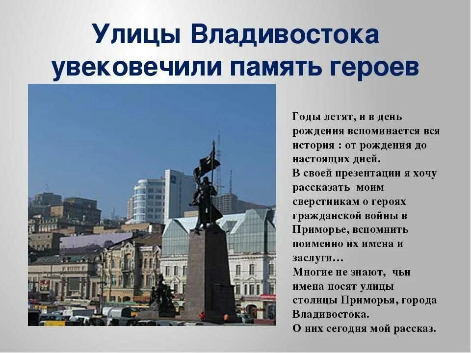 Владивосток разница. Город Владивосток достопримечательности. Достопримечательности Владивостока с описанием. Исторические памятники города Владивостока. Проект достопримечательности Владивостока.