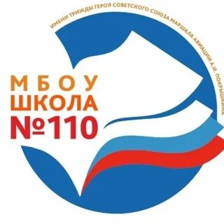 Сайт школы 110 ростов на дону. Сайт школы 110 ростов на дону. Сайт школы 110 ростов на дону. Школа 110 учителя ростов на дону. Сайт школы 110 ростов на дону.