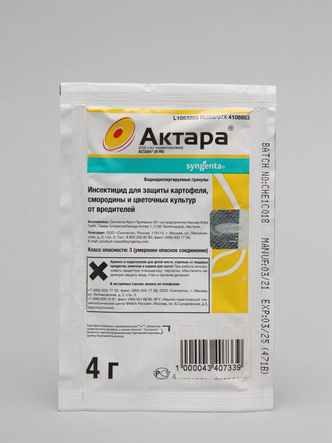 Актара от тли инструкция. Актара от вредителей. актара производитель. препарат актара от вредителей. актара от колорадского жука.