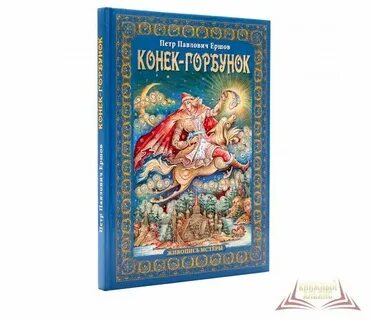 Гениальные сказки