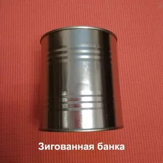 Из жести сделан бак