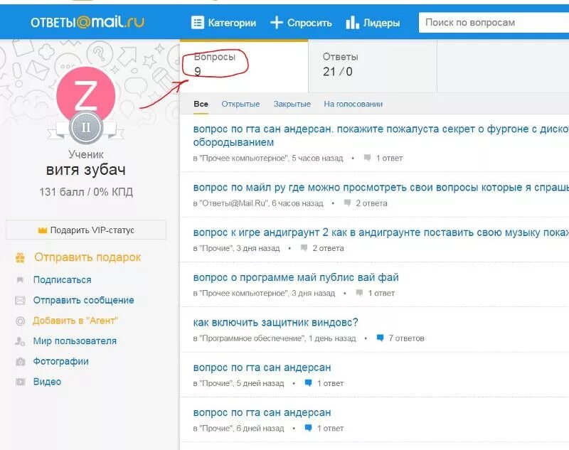 Ответы майл ру. Ответы mail.ru. Майл ру вопросы. Вопросы маил ру