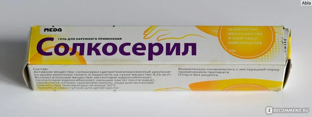 Солкосерил мазь для губ. Солкосерил мазь для сухих ран. Солкосерил на мокнущие раны. Солкосерил гель фото. Солкосерил мазь.