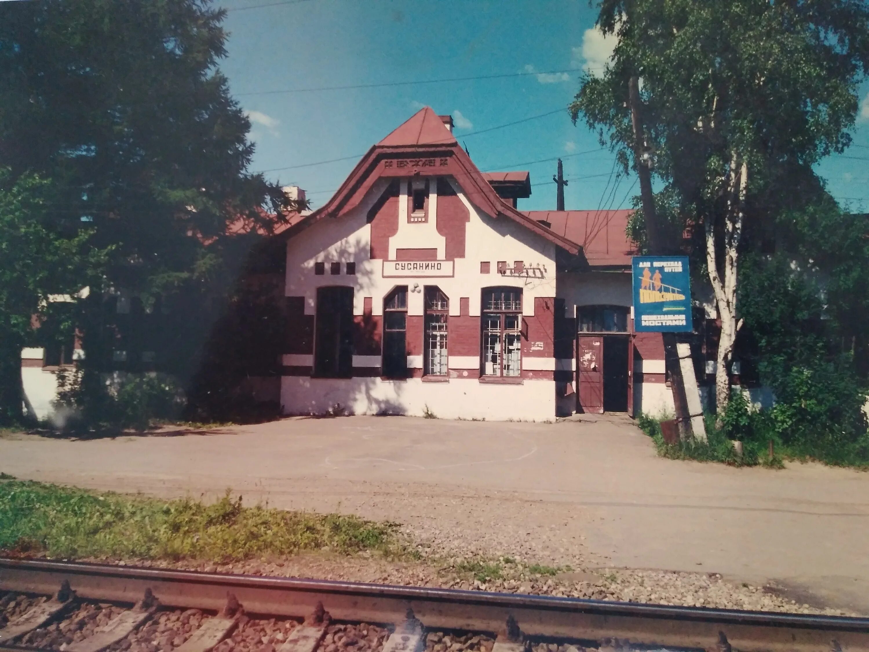 Погода в сусанино гатчинского района. Сусанино Ленинградская область вокзал. Сусанино Гатчинский район. Сусанино вокзал Гатчина. Поселок Сусанино Ленинградская область.