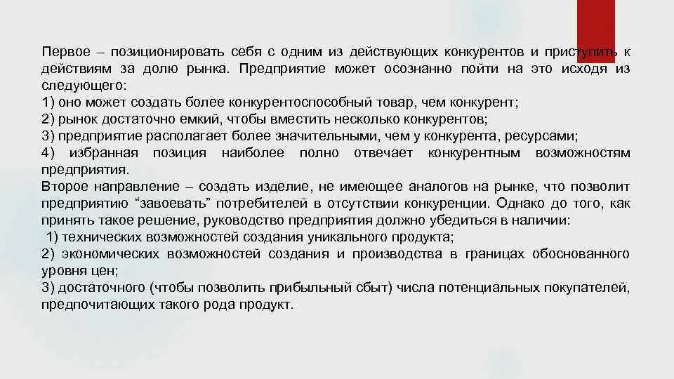 Позиционирующий человек. Позиционирование себя пример. Как себя позиционировать. Позиционирование позиционирование себя. Позиционирует себя как человека.