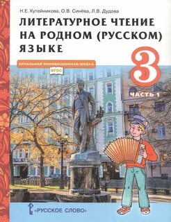 Фрп по литературному чтению на родном языке