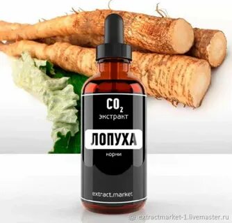 Вистерра экстракт лопуха