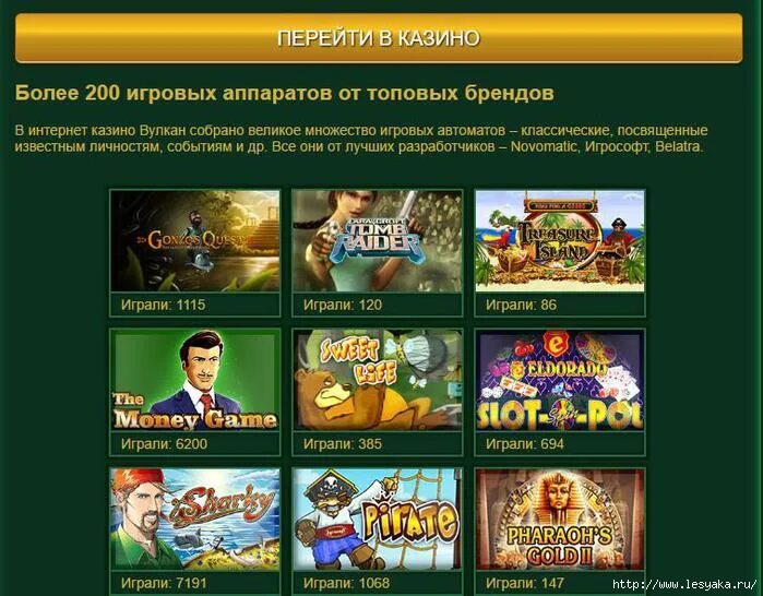 Суть игры 120