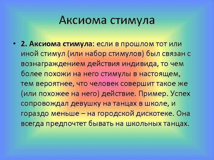 Аксиома люди. Аксиома стимула. Аксиома человек фото. Аксиома питание картинки. Лагерь Аксиома.