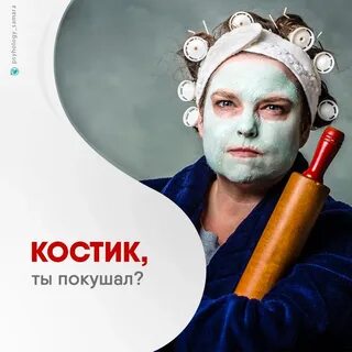 Даже не обедаешь