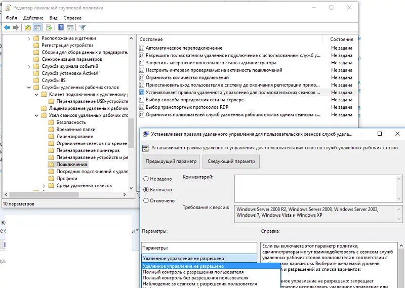 Как удаленно удалить службу windows. Служба удаленных рабочих столов. Службы windows server 2012. Служба удаленных рабочих столов на 10. Политика обновлений windows 10.