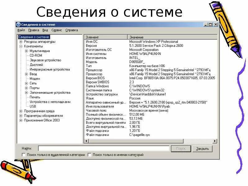 Сервисные программы это системные программы. Сервисные программы. программы сервисного по. сервисные программы примеры. сервисные программы и их назначение.