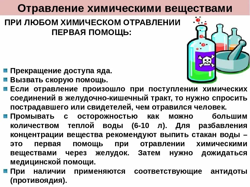 Бытовой химии содержащую кислоту
